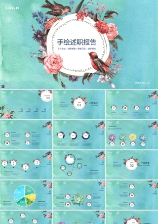 30-总结计划.pptx