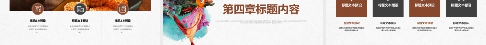 043中国传统节日中秋佳节PPT模板 .pptx