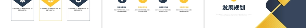 050品牌推广方案商业计划书.pptx
