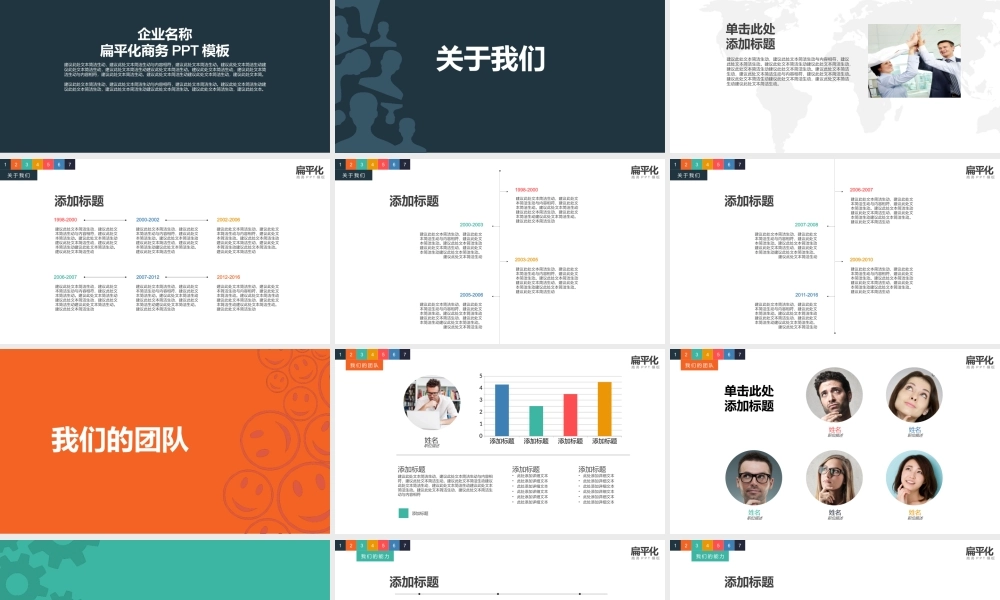 152企业介绍市场营销成功案例总结汇报PPT模版.pptx