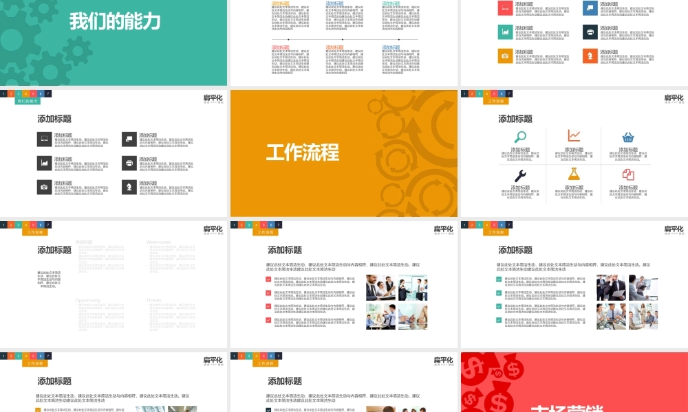 152企业介绍市场营销成功案例总结汇报PPT模版.pptx