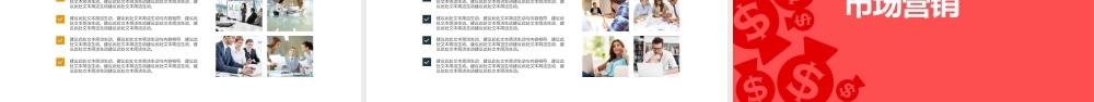 152企业介绍市场营销成功案例总结汇报PPT模版.pptx
