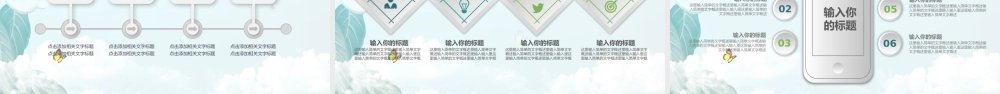 201X年手绘树木绿色清新文艺风工作汇报通用PPT模板.pptx