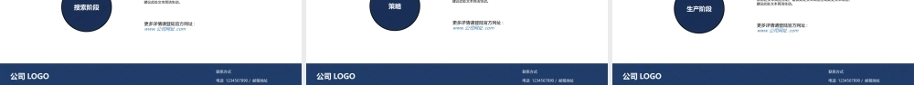 217企业介绍服务推广市场营销数据分析PPT模板.pptx