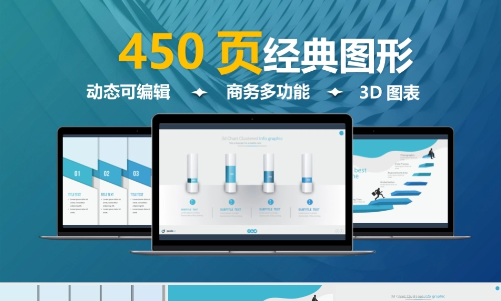 323-450页精品图表.pptx