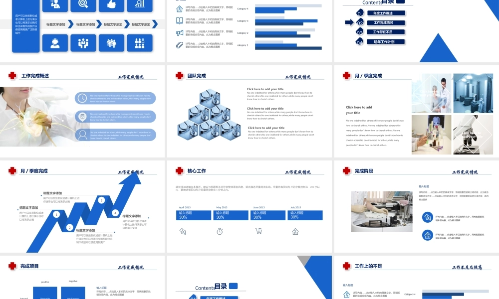 0820医疗护理67.pptx
