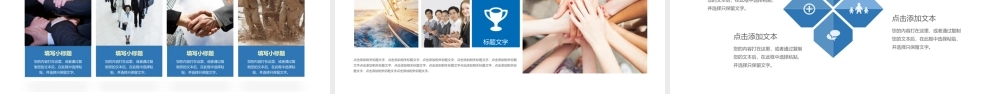 0829 企业文化 团队建设.pptx