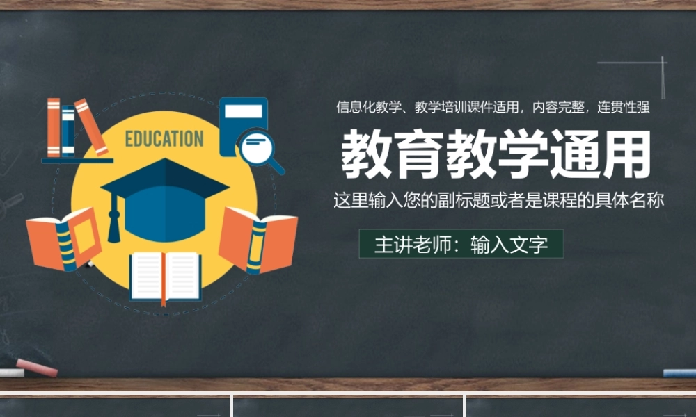 0917教学课件-09.pptx