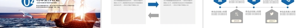 1240金色海洋帆船高端大气金融商务工作PPT模板.pptx
