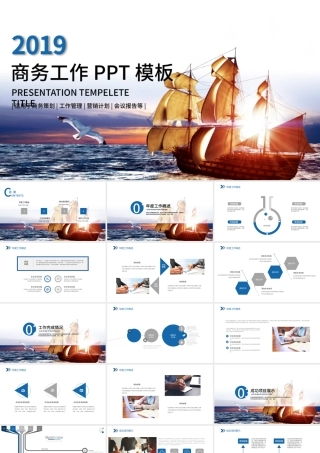 1240金色海洋帆船高端大气金融商务工作PPT模板.pptx