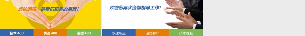 2014.2.7.呼叫中心（木东哥作品）（动画版）.pptx