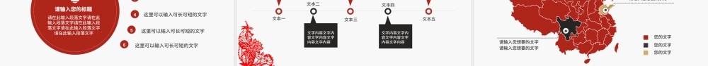 2016猴年剪纸风格工作总结动态PPT.pptx