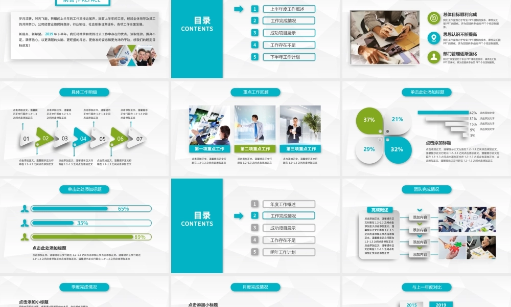 2017半年季度工作总结ppt模板幻灯片.pptx