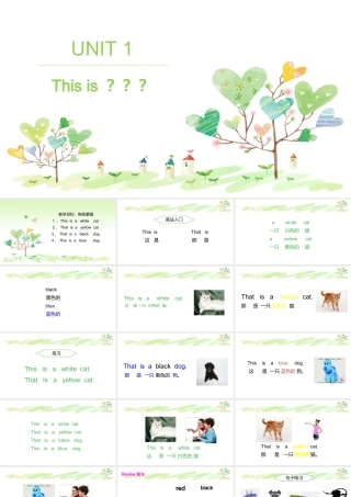 2017彩色小学一年级this语法英语课件PPT模板.pptx