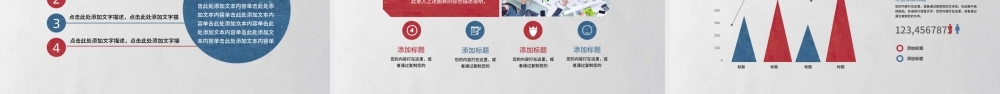 2017红蓝色简约大气年终工作总结汇报计划述职报告PPT.pptx