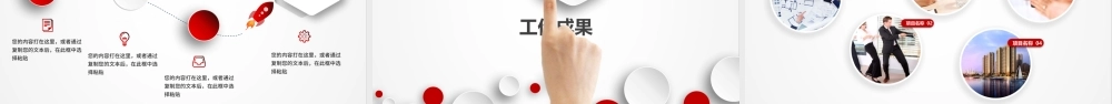 2017红色微粒体工作计划工作总结ppt模板幻灯片.pptx