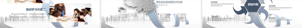 2017简约年终工作总结计划动态模板.pptx