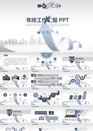2017简约年终工作总结计划动态模板.pptx