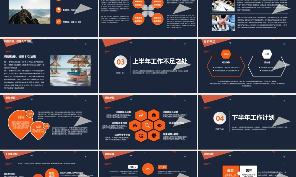 2017简约上半年工作总结.pptx