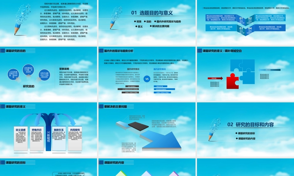2017课题开题结题中期汇报2.pptx