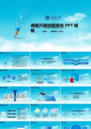2017课题开题结题中期汇报2.pptx