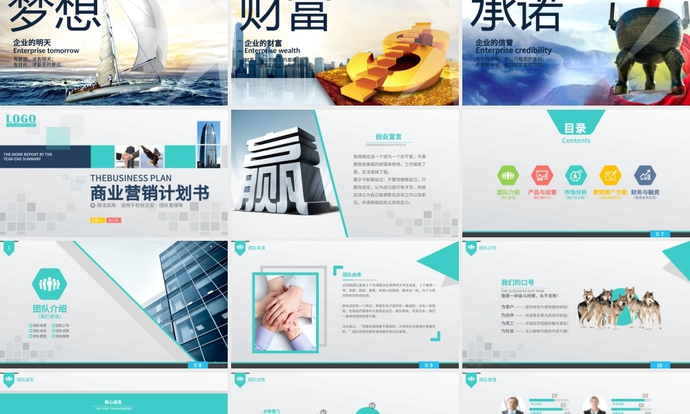 2017蓝色团队管理创业见习ppt模板.pptx