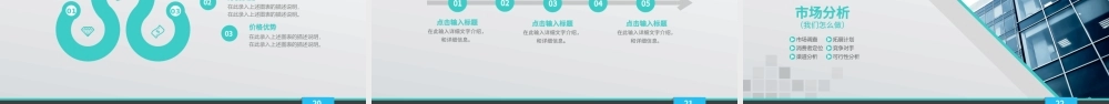 2017蓝色团队管理创业见习ppt模板.pptx
