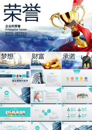 2017蓝色团队管理创业见习ppt模板.pptx