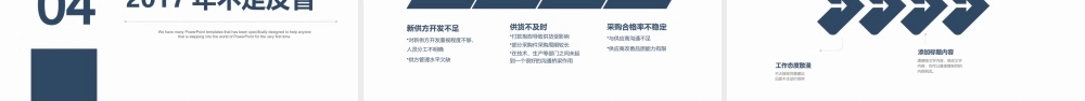 2017年工作总结与2018年计划总结.pptx