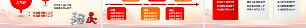 2017年国家宪法日法制宣传日动态PPT.pptx
