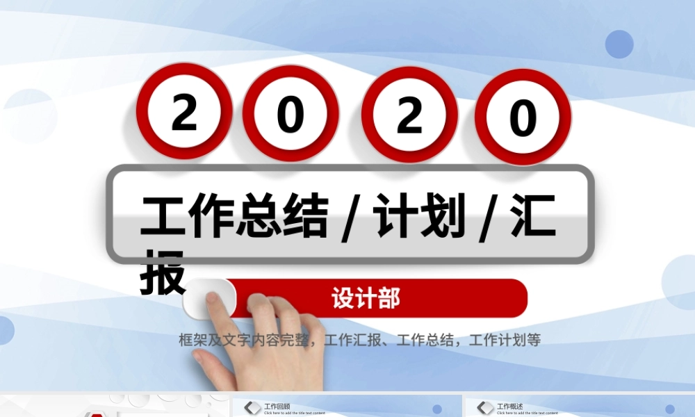 2017年红色大气年终总结工作计划PPT.pptx