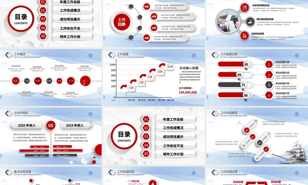 2017年红色大气年终总结工作计划PPT.pptx