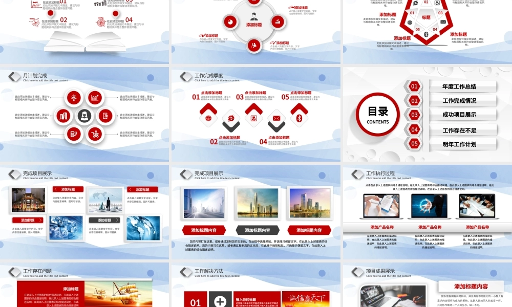 2017年红色大气年终总结工作计划PPT.pptx