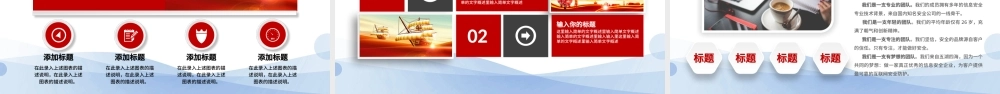 2017年红色大气年终总结工作计划PPT.pptx