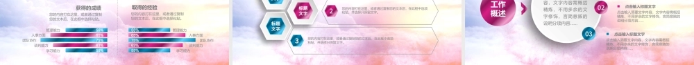 2017年终总结新年计划PPT模板.pptx
