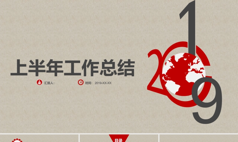 2017上半年总结.pptx