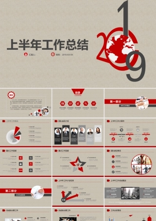 2017上半年总结.pptx