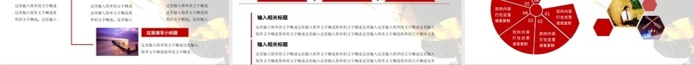 2017微立体商务汇报赢战鸡年新年工作计划ppt模版.pptx
