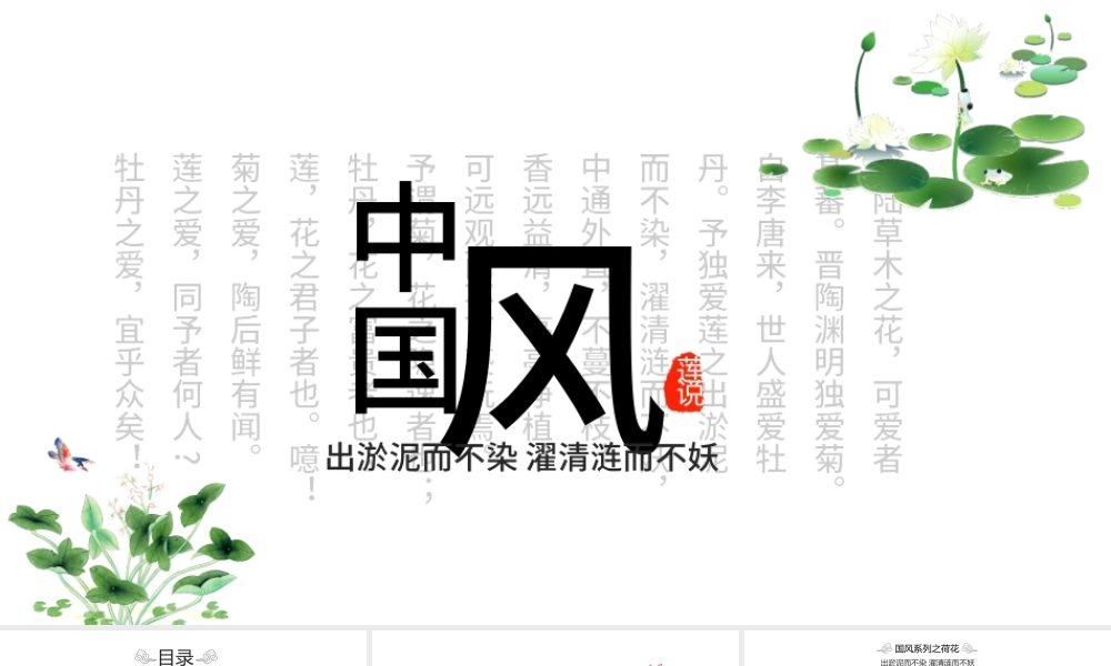 2017小清新荷花汇报模板.pptx