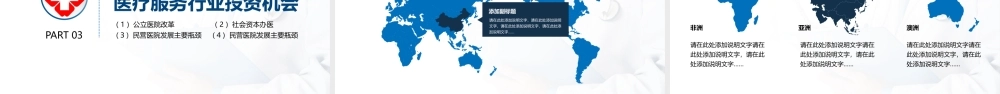 2017医疗医学类PPT模版.pptx