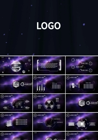 2017震撼视频大气星空科技动态ppt模板.pptx