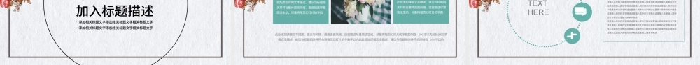2017中国复古风商务通用ppt模板.pptx