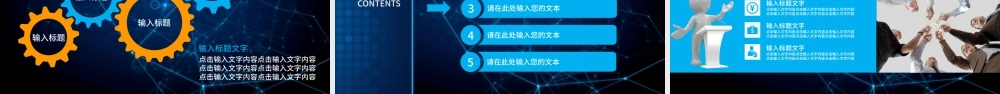 2017最新时尚大气商务动态PPT模板.pptx