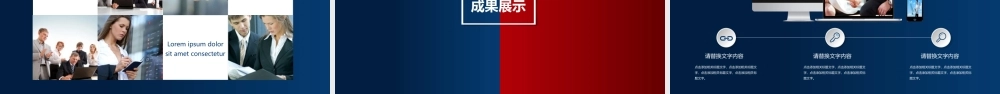 2018不负过去不惧未来年终工作总结.pptx