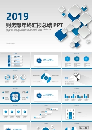 2018大气财务部年终汇报总结PPT.pptx