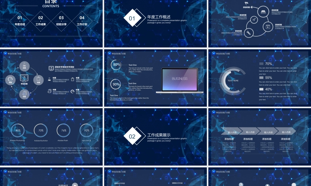2018大气科技感年度总结PPT.pptx