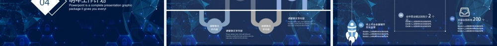 2018大气科技感年度总结PPT.pptx