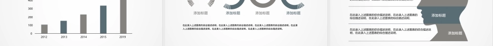 2018工作总结汇报工作计划述职报告ppt动态模板幻灯片.pptx