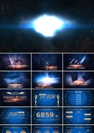 2018公司年会开场ppt颁奖典礼视频.pptx