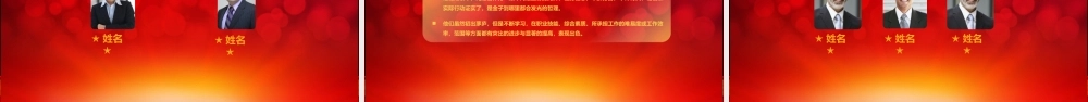 2018红年会.pptx